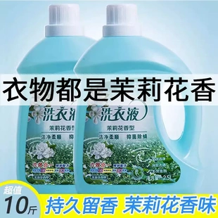 女持久留香手洗除螨除菌去污 茉莉花香氛洗衣液家用男士