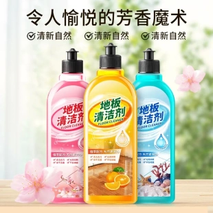 木地板清洁剂瓷砖地砖清洗拖地液强力去污杀菌清香官方旗舰店