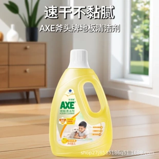 AXE斧头牌柠檬地板清洁剂去污强力杀菌清香清洗液2L