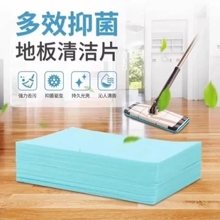 拖地清洁片除垢留香家用清香型地板清洗片洗瓷砖木地板清洁剂去污