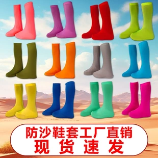 套男女沙漠脚套旅游装 防沙鞋 备儿童玩沙户外徒步成人高筒