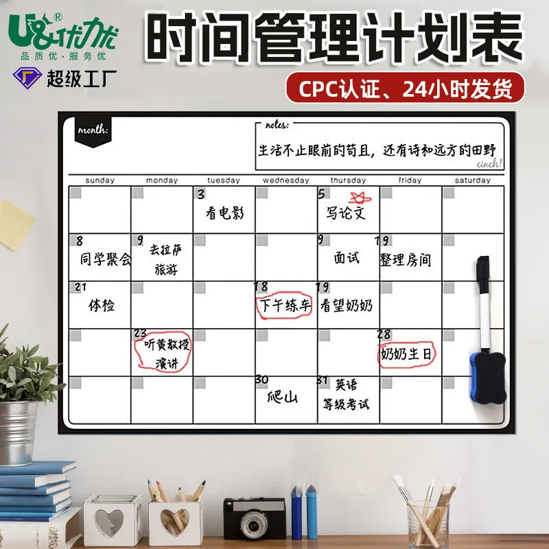 记录表磁性计划表儿童自律表家用办公学习打卡表墙贴成长计划表