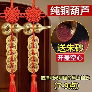 纯铜葫芦五帝钱中国结流苏挂件化解门对门人财两旺家用中国结吉祥