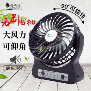 聆听者usb小风扇迷你静音可充电便携宿舍床上桌面电风扇小型