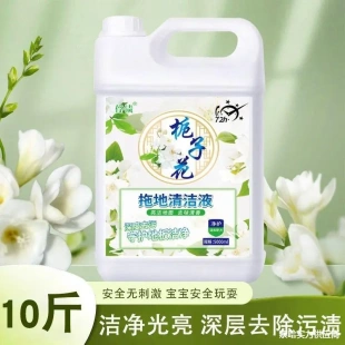 地板瓷砖清洁剂拖地清洁液亮白洁净留香去污去异味大桶家庭装