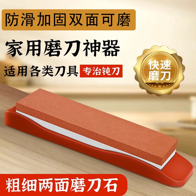 【大量现货】专业磨刀石家用菜刀开刃工具双面厨师快礼品