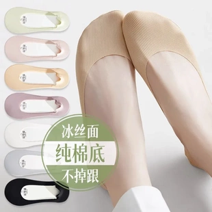 纯色袜子女底部全棉薄款 夏季 无痕冰丝隐形袜防滑硅胶浅口船袜女袜