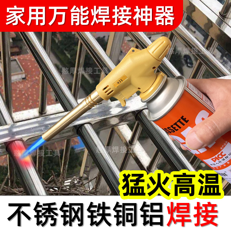 铜铝铁不锈钢焊接神器家用小型焊枪高温万能电焊机金属多功能焊枪