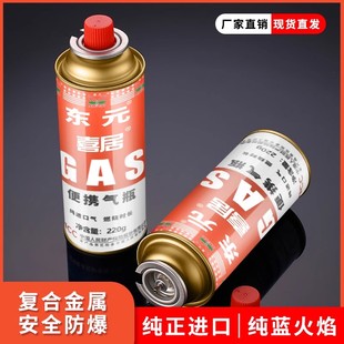 便携式液化气通用小罐野炊燃气罐户外炉具燃气瓶户外炉具专用气罐
