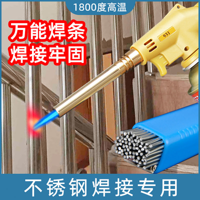 铝焊接枪家用不锈钢焊接神器空调铜管焊接工具薄铁皮焊接神器