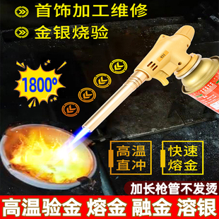德国小型高温喷火枪溶金喷枪验金银首饰加工火枪头烧黄金工具炼金