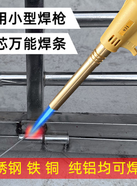 不锈钢焊机电焊机家用小型手持点焊机铜铁铝烧焊焊接神器激光220v