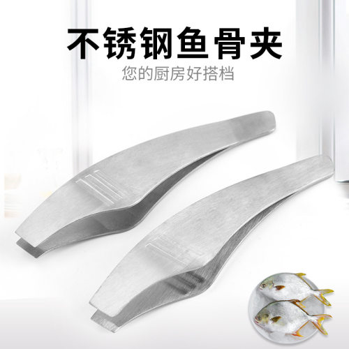 火芝本鱼骨夹鱼刺夹毛器镊食物夹