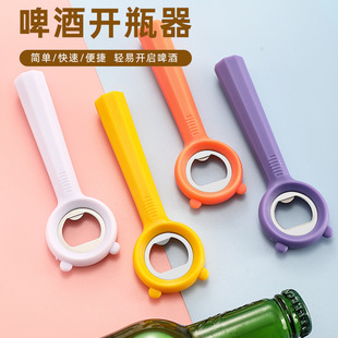 创意不锈钢啤酒开瓶器个性家用省力开瓶器便携美观可爱多用起瓶器