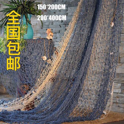 地中海渔网装饰幼儿园客厅挂饰卧室船舵照片背景商场墙壁民宿挂件 - 封面