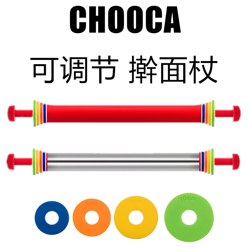 CHOOCA French silica gel rolling pin Adjustable thickness household Baking tool Stick surface Dumpling skinin the Kitchen/Cooking utensils , Barbecue/Bakeware , Baking DIY Appliance , Rolling pin  category - from Buy2taobao.com to provide professional Taobao agent buy service