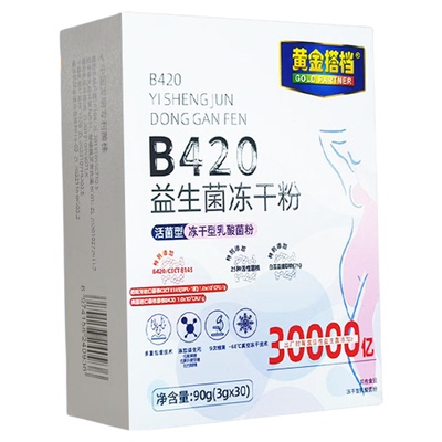 黄金搭档b420益生菌冻干粉90g