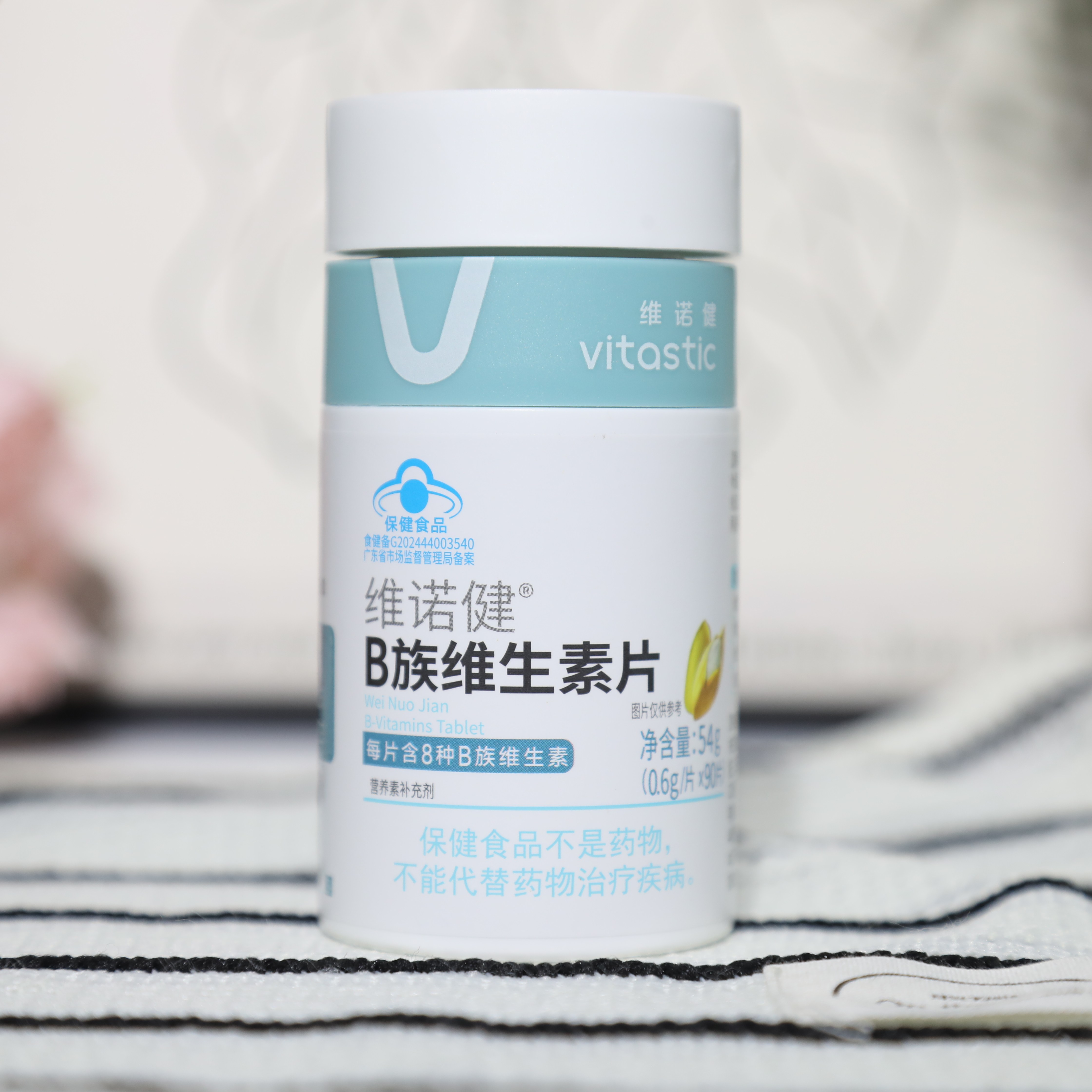 维诺健种B族维生素卫生素片90片成人补充多种族B族维生素片