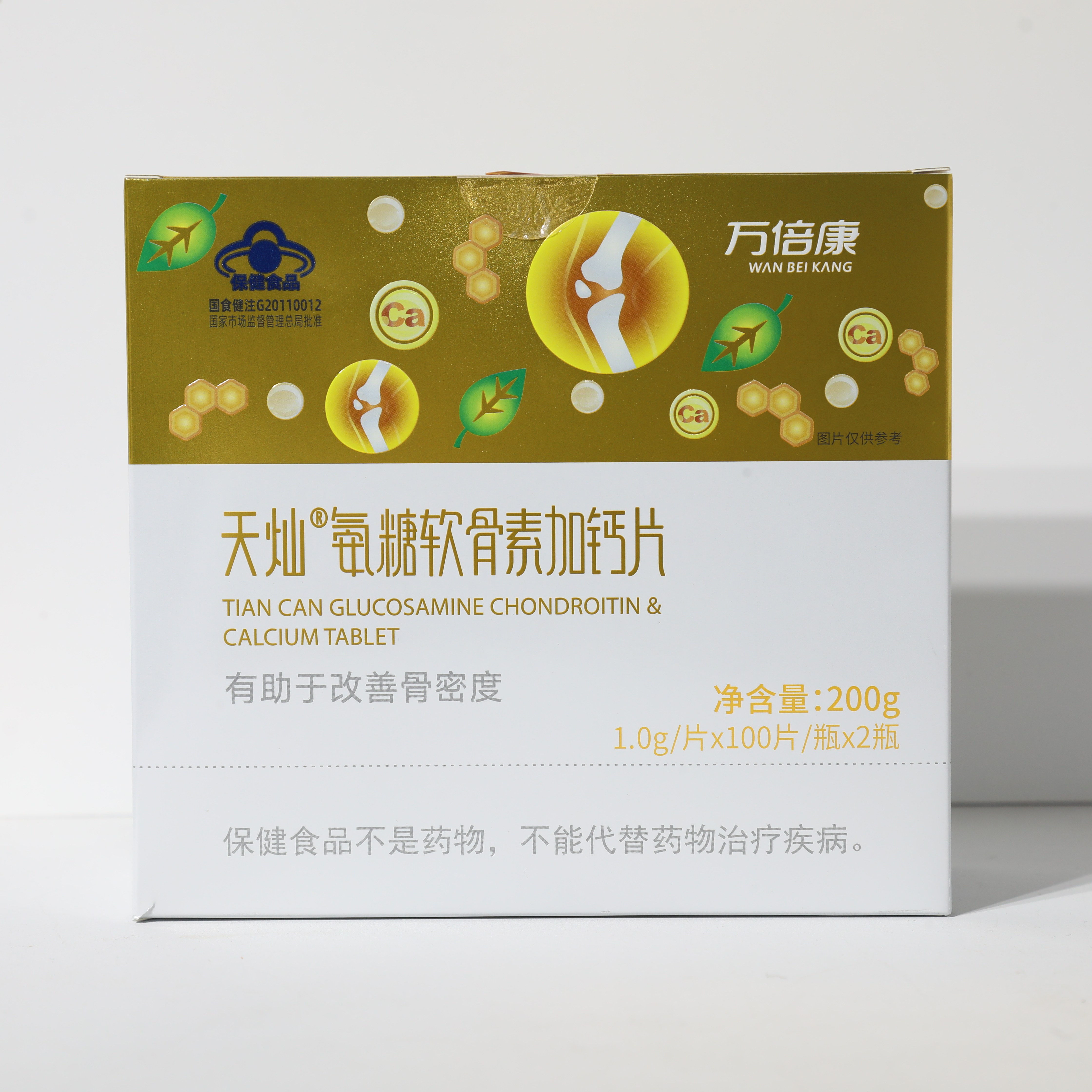 万倍康 天灿氨糖软骨素加钙片1.0g/片*100片/瓶*2瓶养护关节钙补