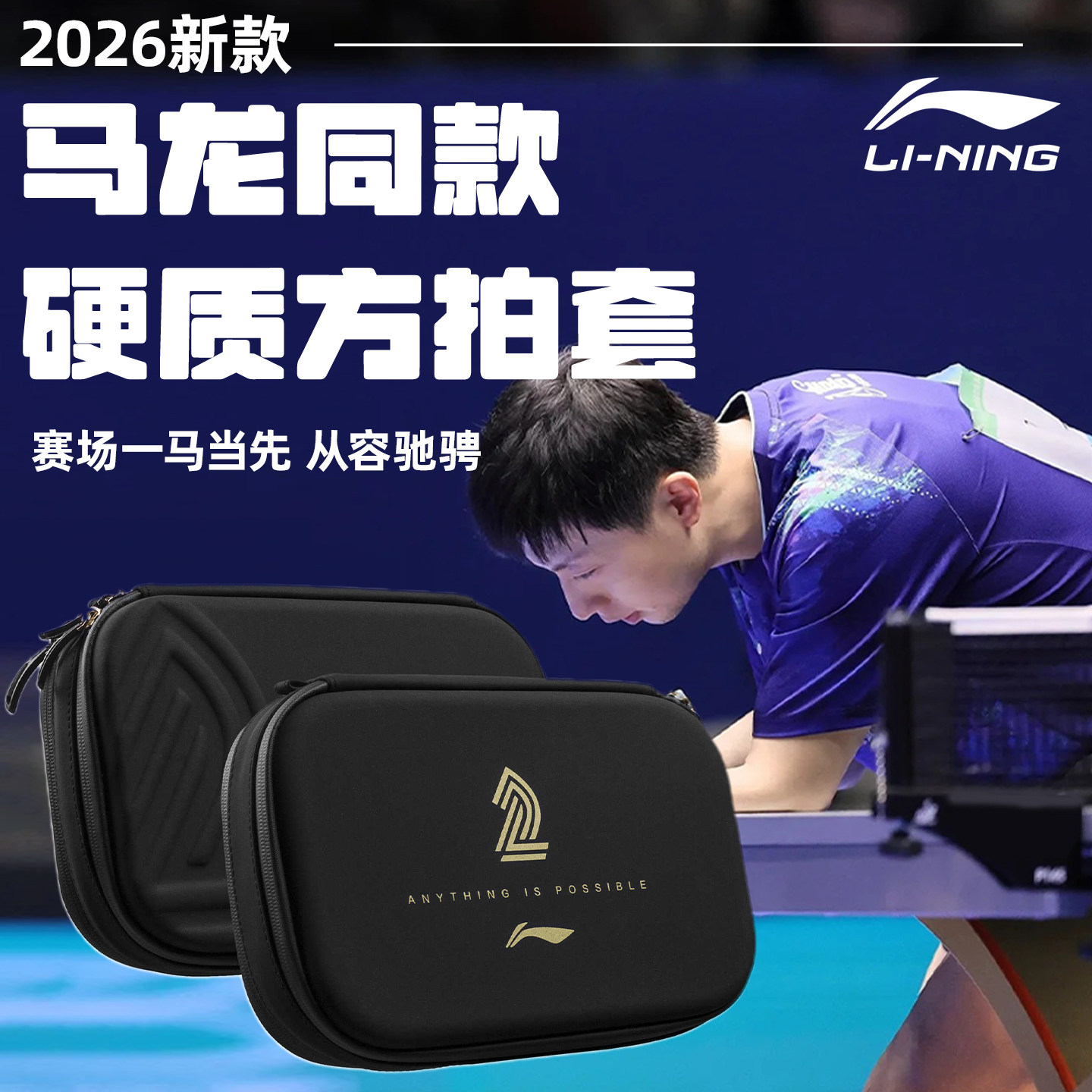李宁2026新款硬质便携拍套收纳包图片