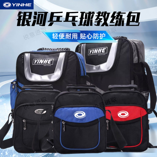 银河乒乓球包多功能装备收纳包