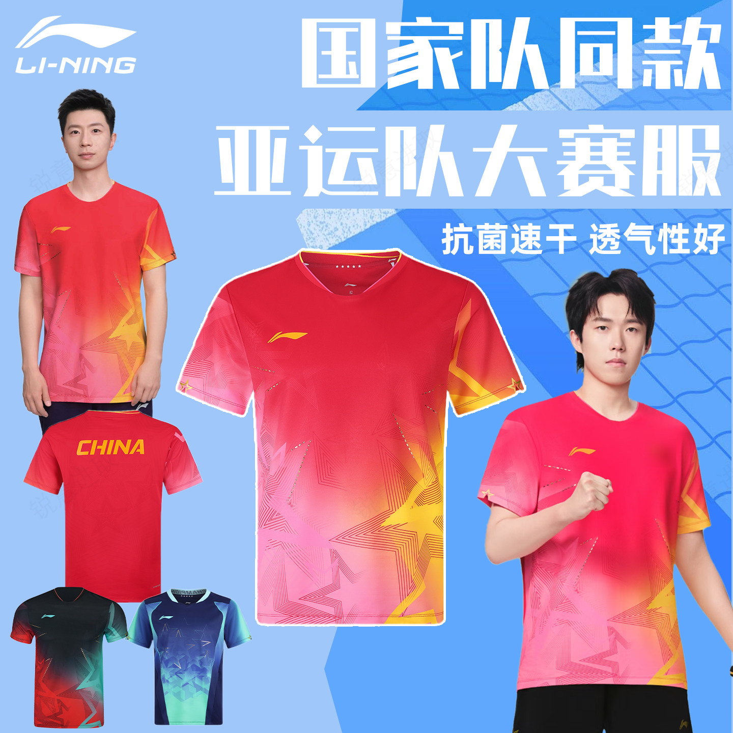 李宁国家队同款乒乓球服套装舒适图片
