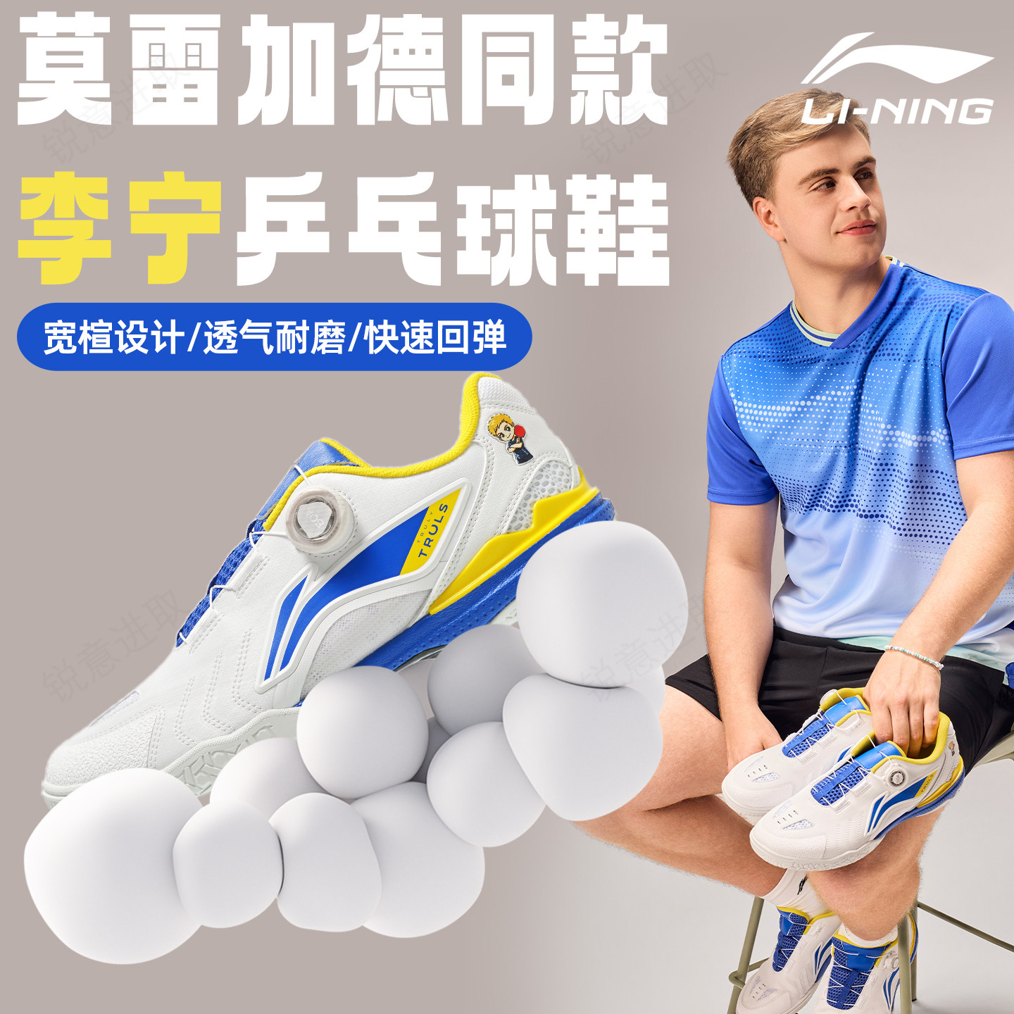 李宁乒乓球鞋2026新款专业比赛训练运动鞋防滑耐磨莫雷加德同款