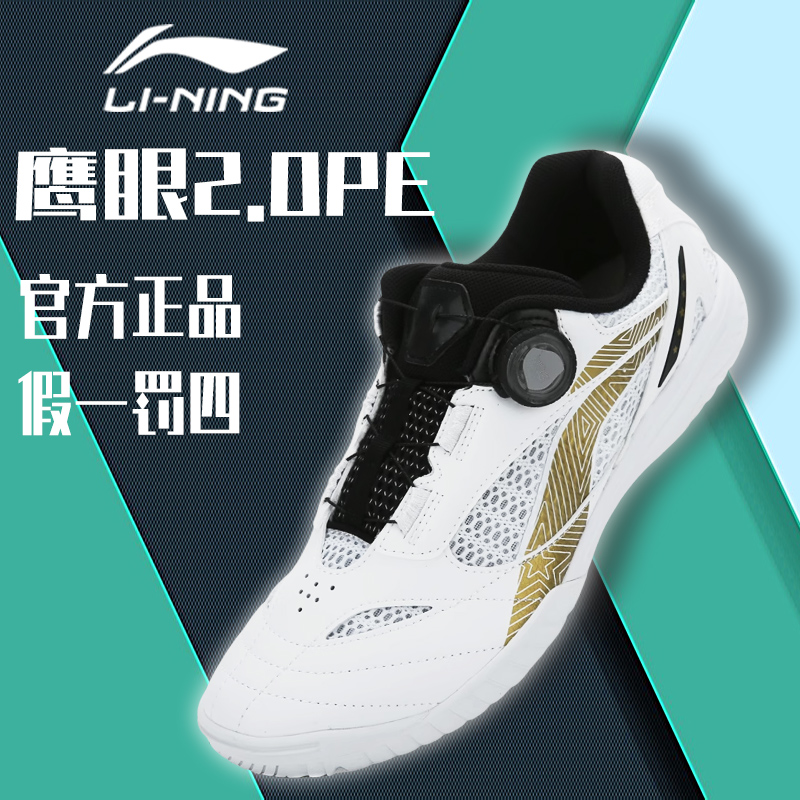 2024新款专业乒乓球训练鞋耐磨防滑牛筋底运