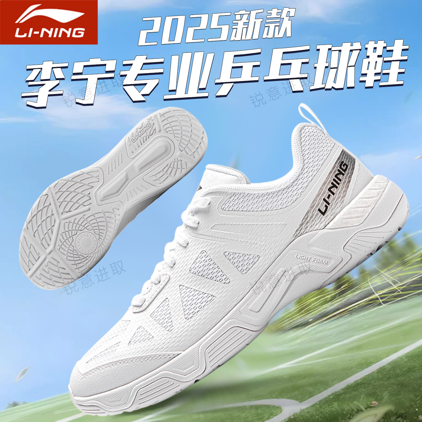 李宁乒乓球鞋2025专业比赛运动鞋