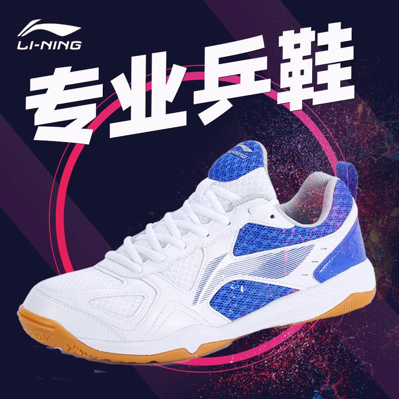 李宁牛筋底运动鞋EVA大底+鞋底透气孔设计