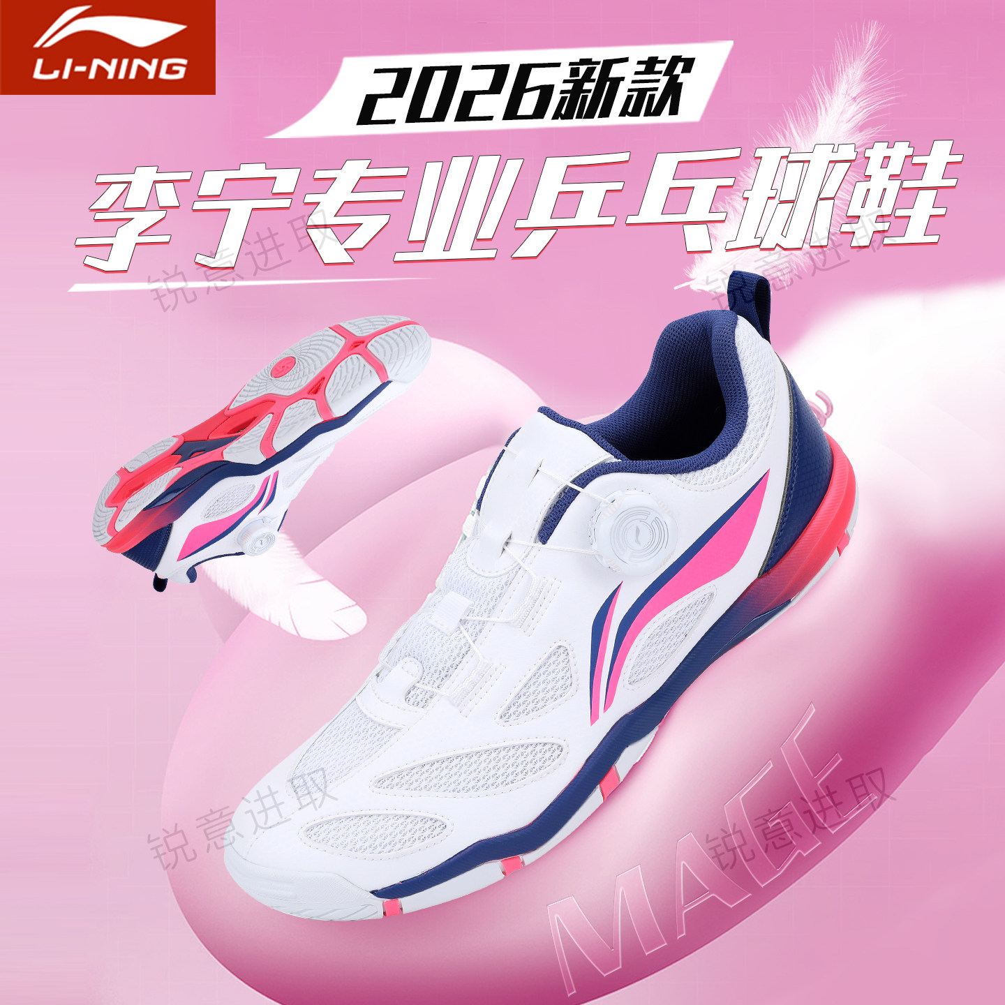 李宁乒乓球鞋新款专用鞋防滑耐磨图片