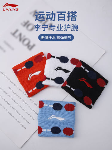 李宁乒乓球卡塔尔赛林高远擦汗巾