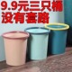 压圈垃圾桶家用大号客厅厨房卫生间宿舍大容量纸篓