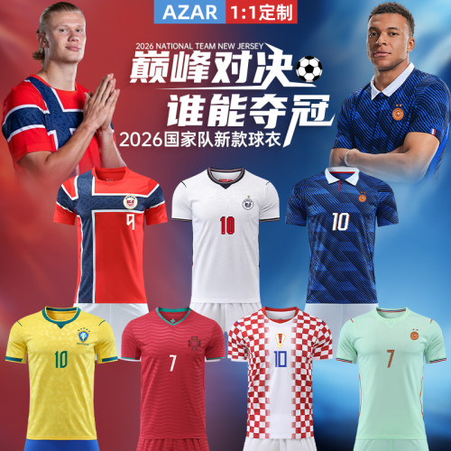 2026法国国家队葡萄牙C罗球衣