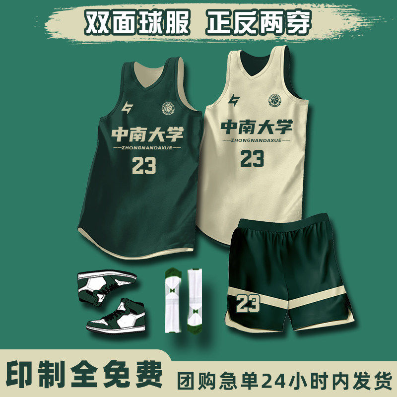 双面篮球服套装男女定制村BA美式比赛队服大学生训练服两面穿球衣,运动/瑜伽/健身/球迷用品,篮球服,淘宝优惠券,粉丝福利购,淘宝优惠卷