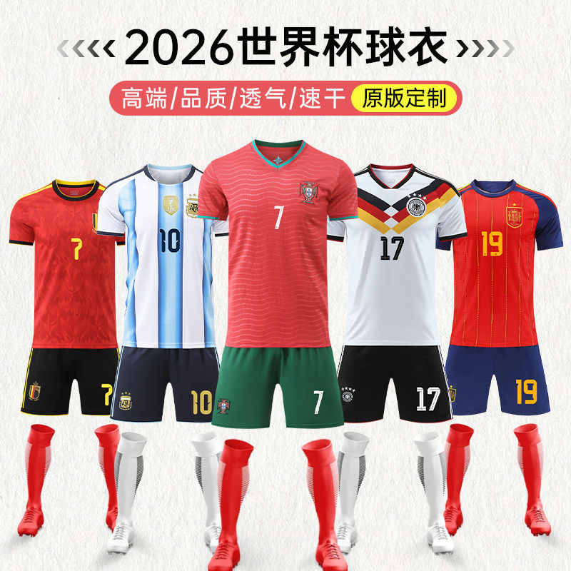 2026美加墨世界杯球衣国家队儿童足球训练服套装男款成人定制印号,运动/瑜伽/健身/球迷用品,足球服,淘宝优惠券,粉丝福利购,淘宝优惠卷