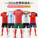 2026美加墨世界杯球衣国家队儿童足球训练服套装 男款 成人定制印号
