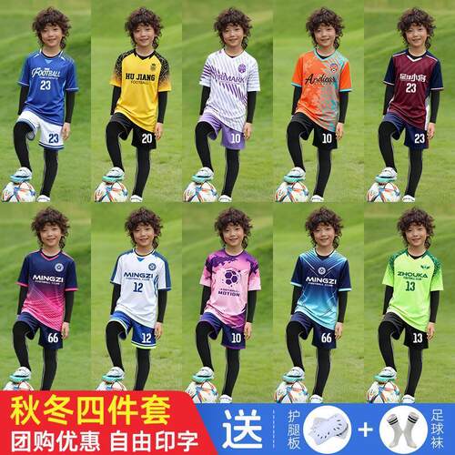 儿童足球服套装幼园小学生