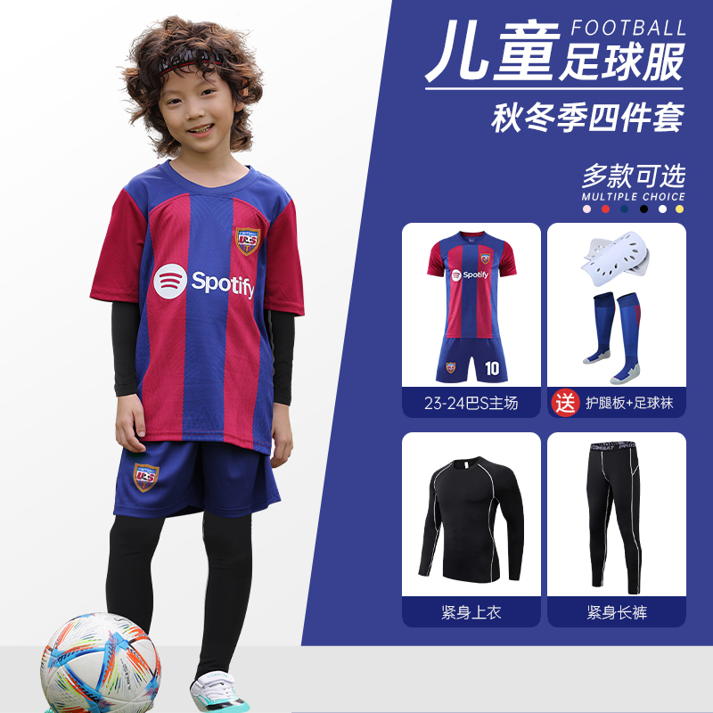 梅西球衣定制足球服套装