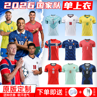 单上衣葡萄牙英格兰2026球衣C罗贝林厄姆巴西法国成人足球服定制