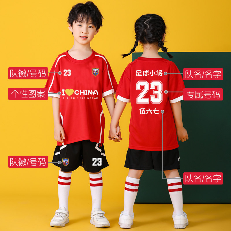 중국 어린이 축구 유니폼 정장 소년 훈련 의류 맞춤 초등 학생 경쟁 팀 유니폼 여름 소녀 저지