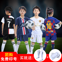儿童足球服套装男童小学生C罗球衣女定制足球运动训练队服服装男