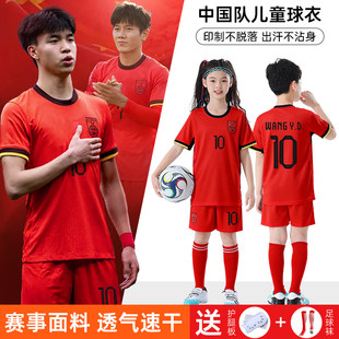 国足U23中国国家队亚洲杯球衣定制小学生男女儿童足球训练服套装