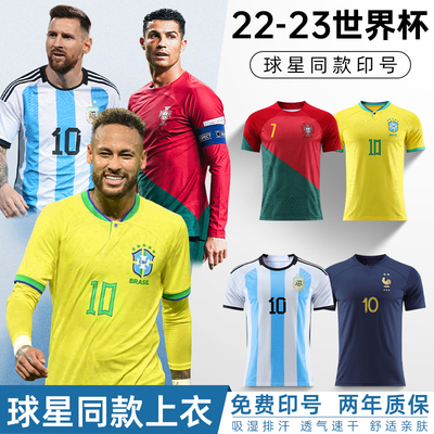 2022世界杯球衣国家队足球单上衣