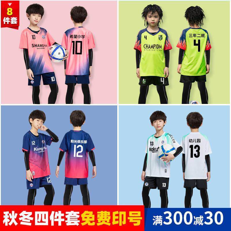 梅西姆巴佩内马尔球衣定制儿童训练队足球服套装男