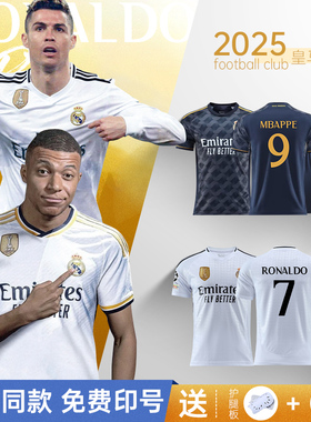 2425皇马姆巴佩球衣足球服套装男C罗贝林厄姆主客场训练队服定制