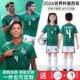2026世界杯墨西哥球衣秋冬儿童成人足球服套装 比赛训练队服男定制