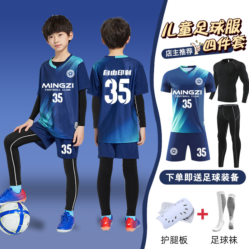 儿童足球服套装男女童定制秋冬季短袖训练服装队服四件套运动球衣