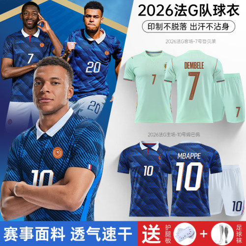 2627法国球衣姆巴佩球衣短袖
