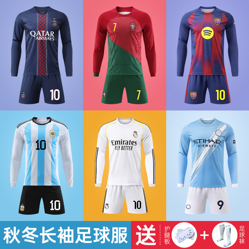 秋冬儿童成人长袖足球服定制球衣